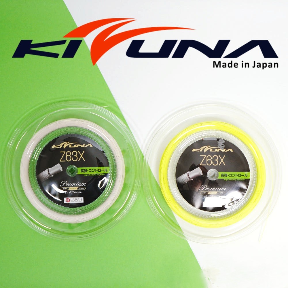 키즈나 배드민턴 스트링 거트 Z63X (0.63mm) 200m - 상품 이미지