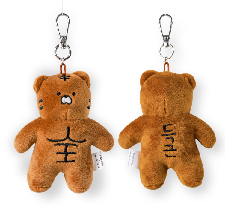 트웰브 x 마동곰 마동범 전신 상반신 미니 득근 인형 키링 이미지 6