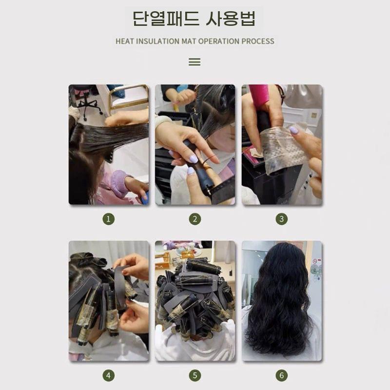 두피보호대 열펌 디지털펌 고무재질 부직포 미용실 셋팅 열차단 직펌 - 상세 이미지 5