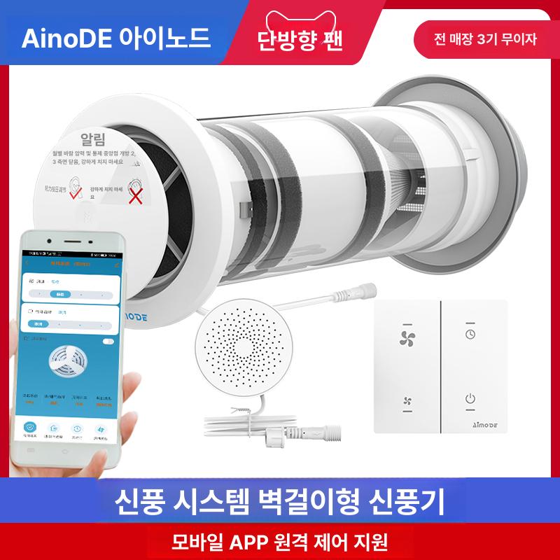벽부형 전열교환기 환풍기 청정 공기순환 열회수환기장치 - 상세 이미지 2