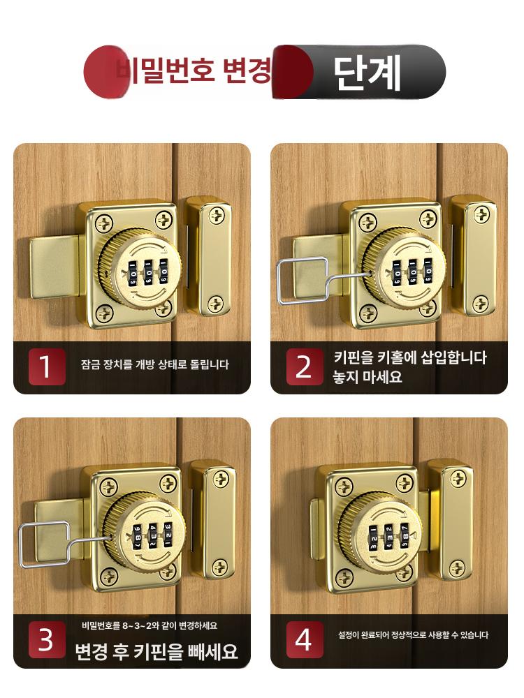 자물쇠 잠금 서랍 걸쇠 비밀번호 번호키 보조키 도난방지 시건장치 걸고리 지문 무타공 보안 회전형 비밀번호 핀 블랙 키 없음 - 상세 이미지 4