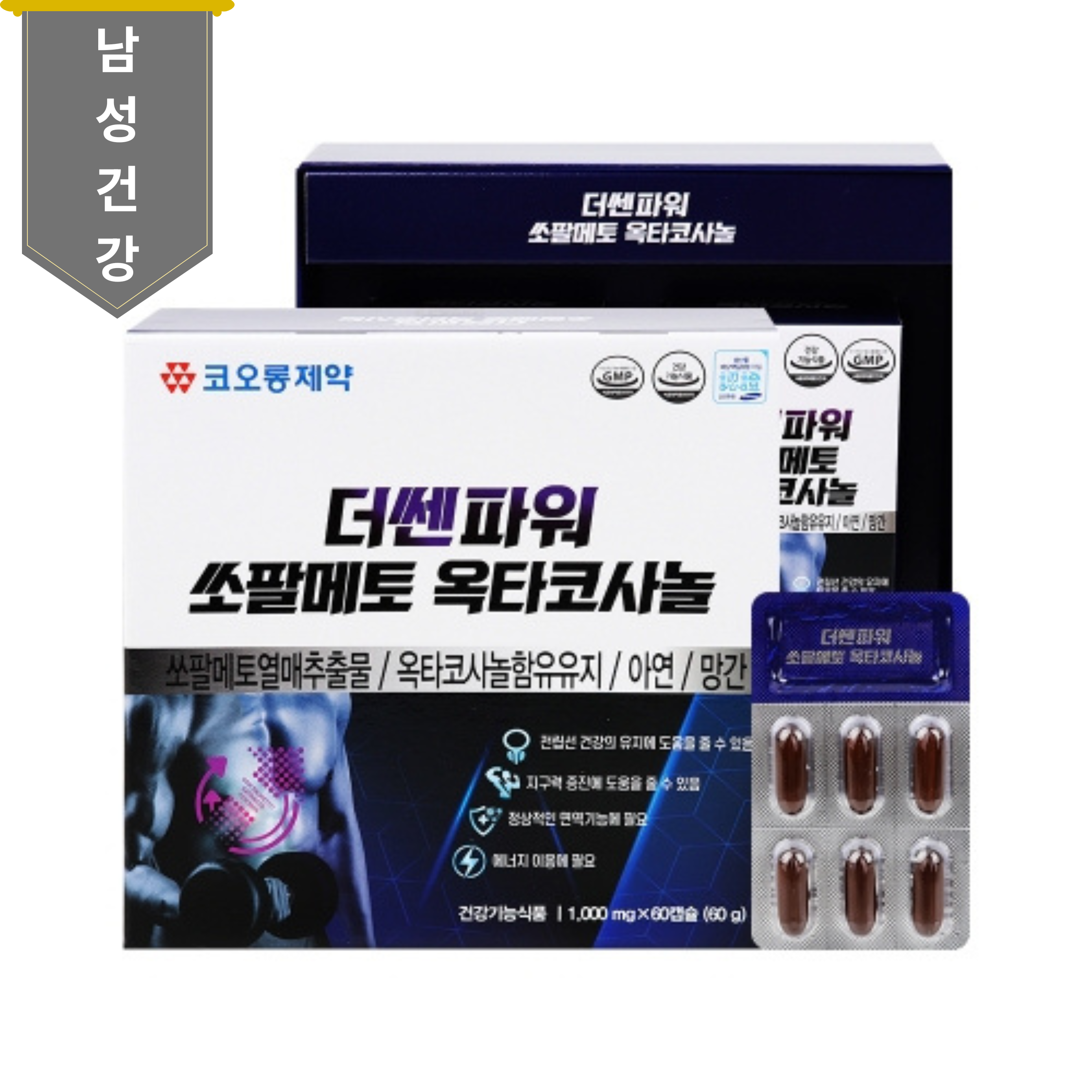코오롱제약 더쎈파워 쏘팔메토 옥타코사놀 1,000mg x 60캡슐 - 상품 이미지