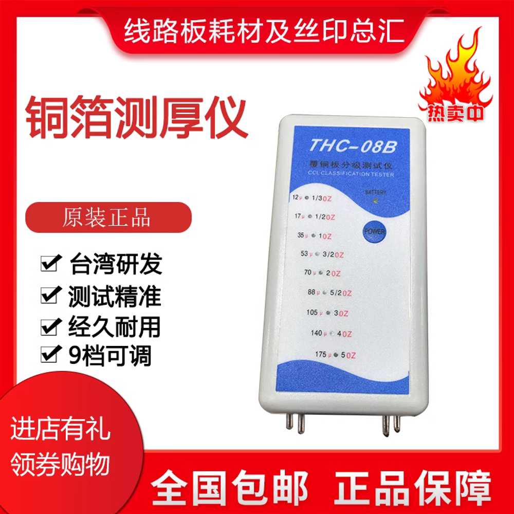 두께 측정기 PCB 동판 철두께 게이지 페인트 도막 8단 - 상세 이미지 2