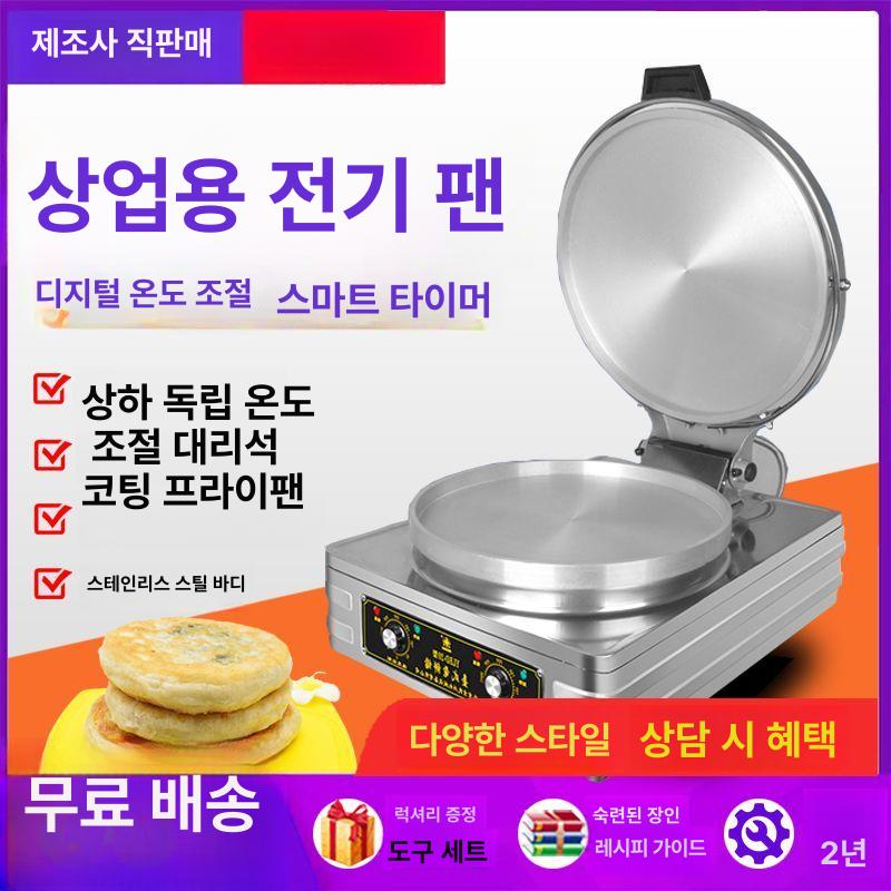 전굽는기계 크레이프 업소용 파전그릴 자동 대용량 식당 20 기계식 40cm 1.8cm - 상세 이미지 3