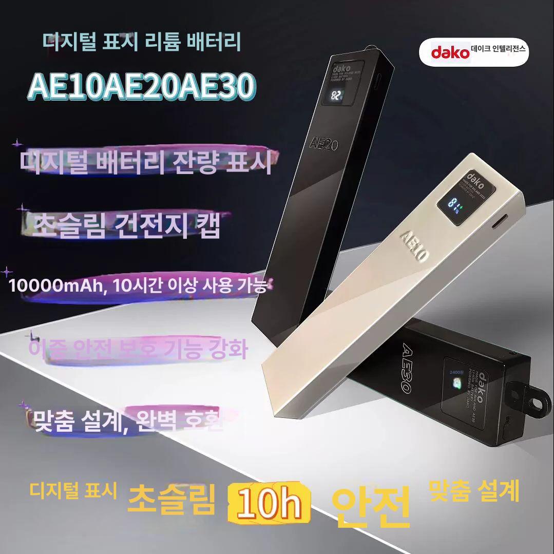 악기 에어로폰 플러그인 내장형 충전 리튬배터리 내장 전자색소폰 디지털 디스플레이 AE10 화이트 - 상세 이미지 3