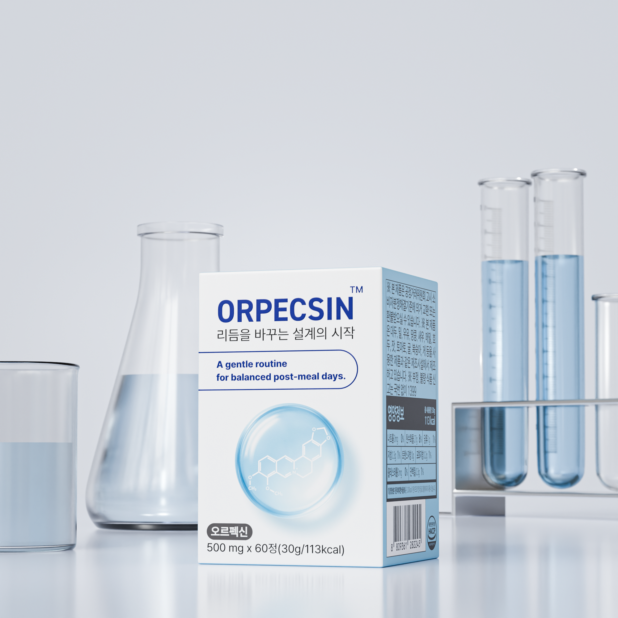 오르펙신 베르베린 알파CD 피페린 효능 500mg 포뮬러, 2+1개 - 상세 이미지 2