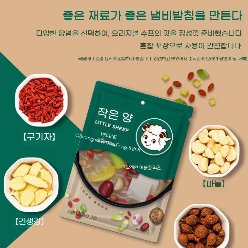 훠궈 베이스 마라샹궈 매운 샤오페이양 맑은 마라탕 소스 매운탕 육수 중국 - 상세 이미지 5