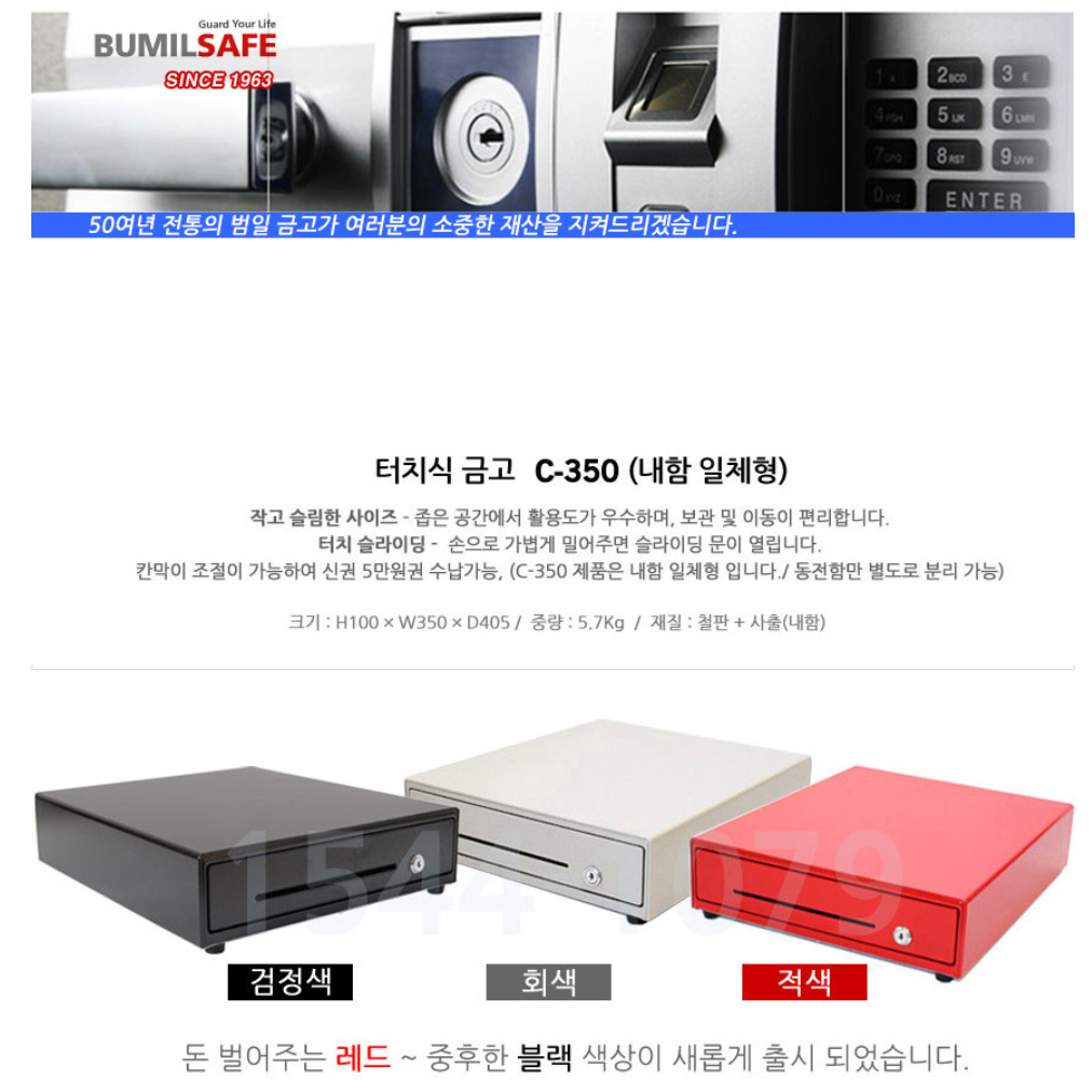호텔금고 서랍형 금고 캐쉬박스 금전함 가게 카운터금고 - 상세 이미지 2