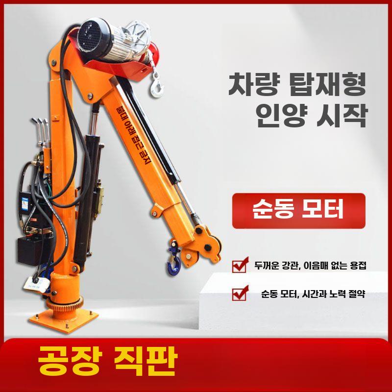 12V풀전동유압차량크레인 220kg소형이동식리프팅암 - 상세 이미지 2