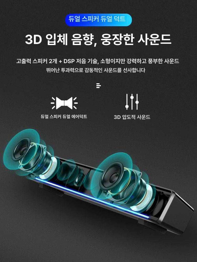 컴퓨터 스피커 데스크탑스피커 사운드바 책상 데스크탑 노트북 유선 노트북용 헤드폰단자 프리미엄블랙 유선+2유닛+방자성+99 - 상세 이미지 4