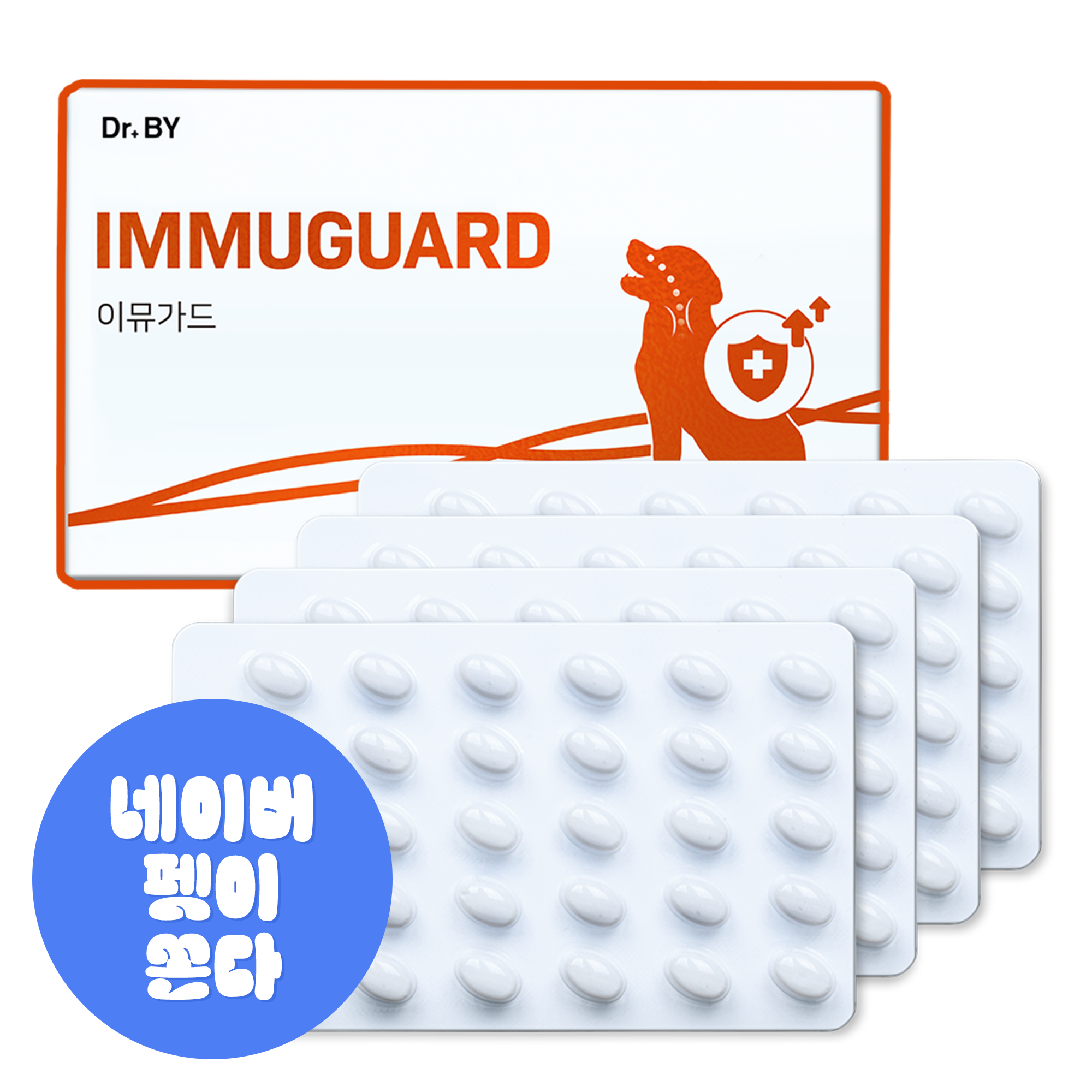 닥터바이 이뮤가드 강아지 기관지 영양제 호흡기 면역 케어 기침 콧물 120캡슐, 1개