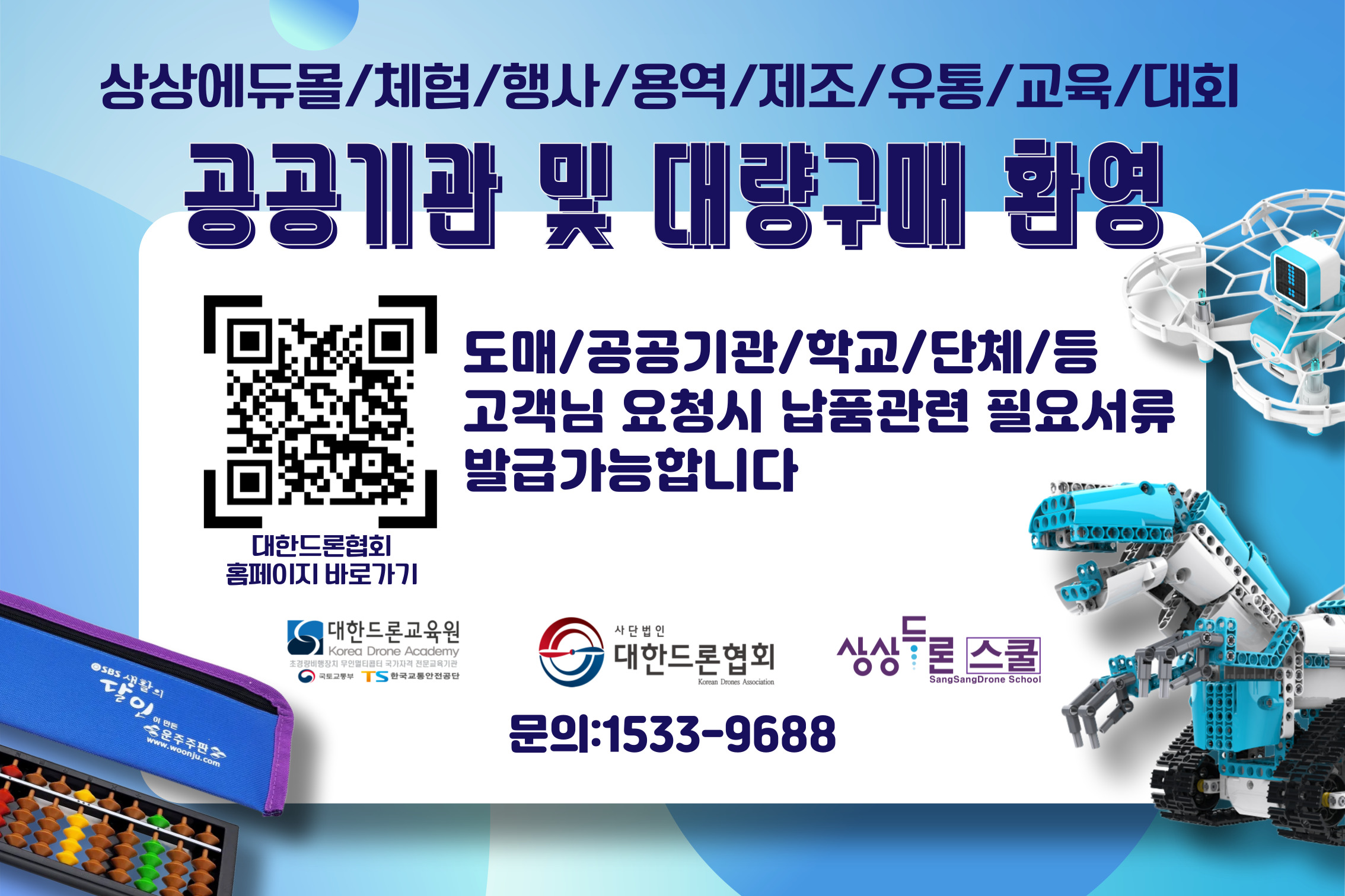 생활의달인 운주주판 /17선 어린이 주판 초등 수세기 숫자놀이 교구 신호등 단색 - 상세 이미지 3