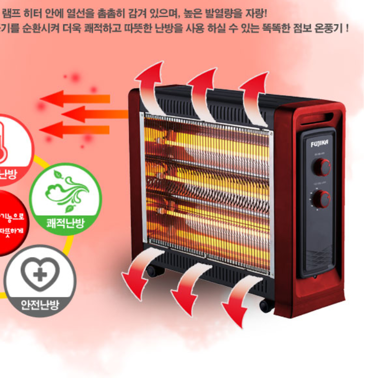 가정용 스토브형난로 소형 온풍팬히터 원룸 자취방온열기 FU-4850 - 상세 이미지 4