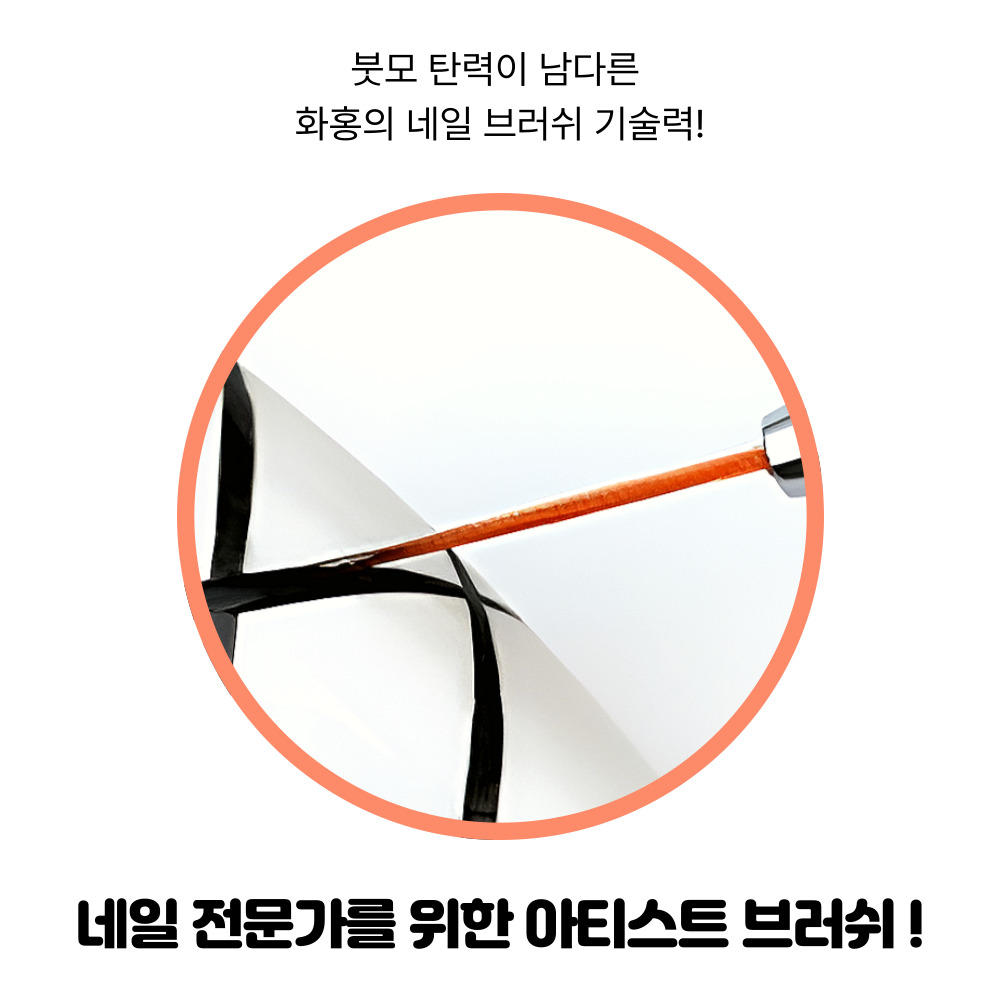 화홍 붓 젤 네일아트 브러쉬 59호 롱라이너 스와 평스톤 ss16 2알 이미지 4