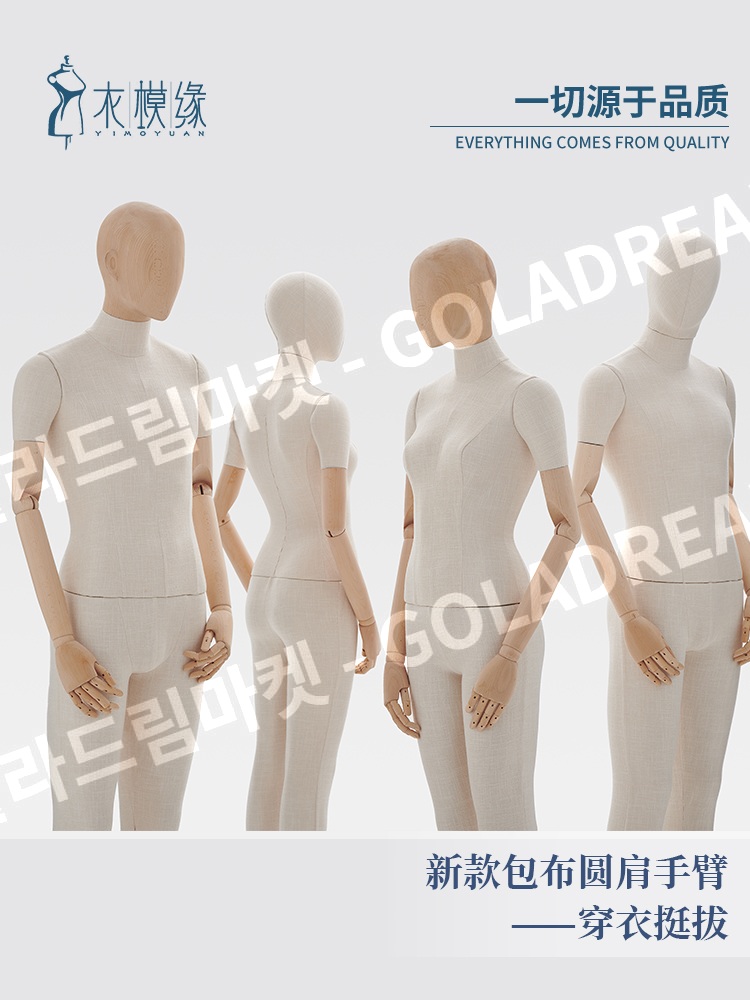 우드 마네킹 베이스 전신형 남성 여성 의류 매장용 디스플레이 모형 패브릭 헤드 남성 마네킹 - 상세 이미지 2