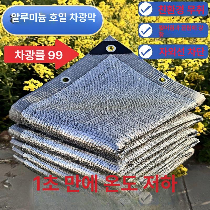 천막 비닐하우스 차광막 가림막 햇빛 그물망 인삼 햇빛가림막 대형 차양막 작물용 햇빛차단망 2 mx11 두꺼워진 구멍 간격 50 - 상세 이미지 3