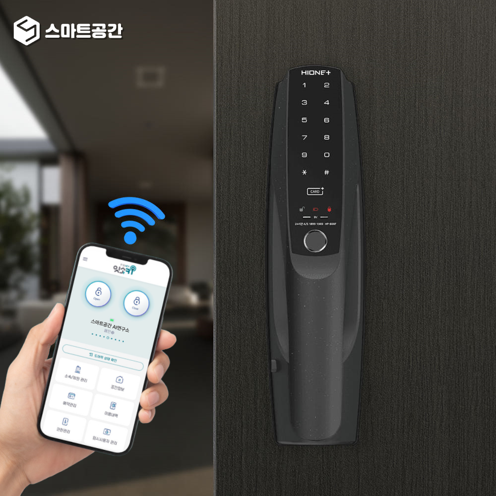 스마트공간 IoT 무타공 오토락 도어락 - 지문 인식 카드키 현관문 아파트 도어록 잇소키 - 상품 이미지