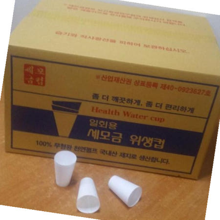 종이컵 세모금컵 일회용물컵 정수기컵 천연펄프 1박 4000매