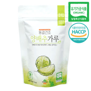 산마을 유기농 양배추가루 동결건조 양배추 50g, 1개 맛있게 먹은 솔직 후기 - 상품 이미지 1