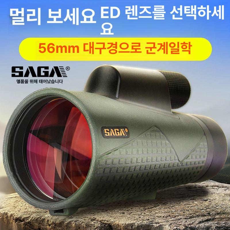 단망경 초고화질 투시 전문 단망원경 사진 소형 고배율 12x50ED 24mm초대구경 - 상세 이미지 2