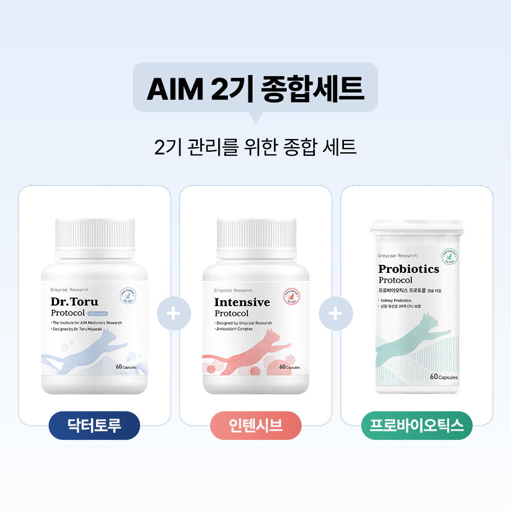신부전 고양이 AIM 신장 종합 영양제 세트 - 상세 이미지 4