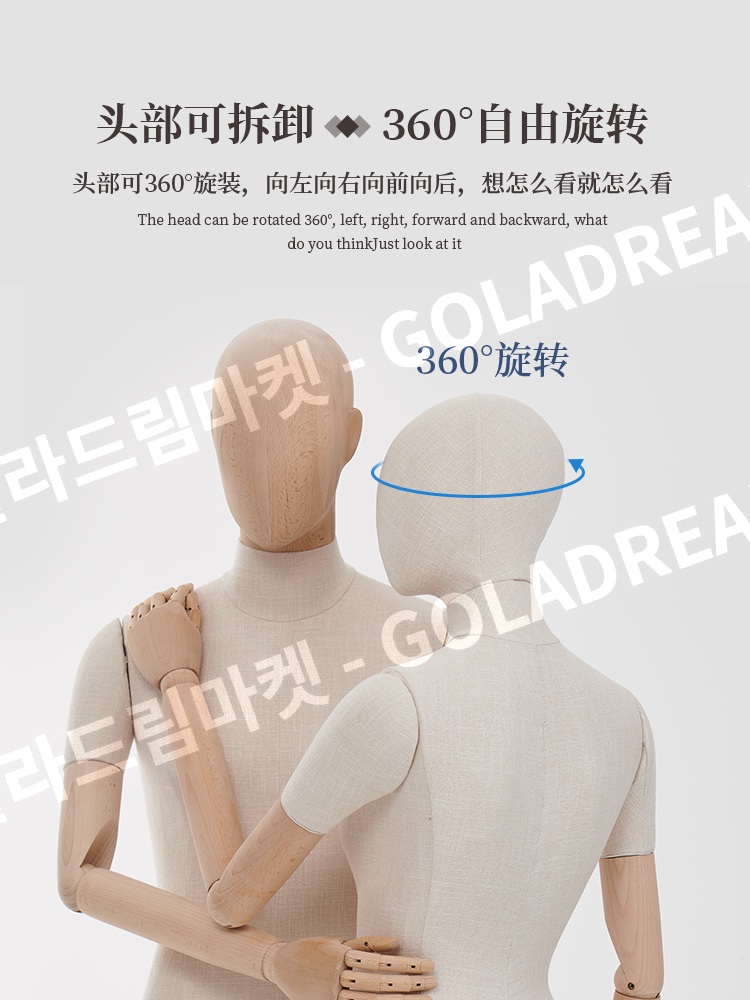 우드 마네킹 베이스 전신형 남성 여성 의류 매장용 디스플레이 모형 패브릭 헤드 남성 마네킹 - 상세 이미지 5