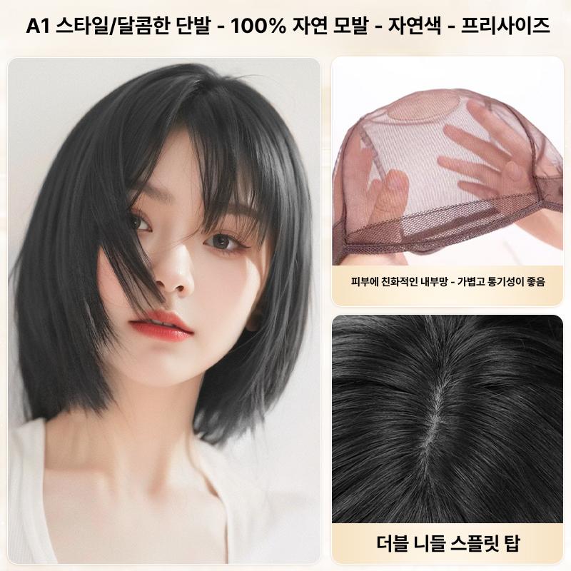 여성 인모 단발 가발  항암가발 탈모고민  스윗 전체진짜머리-이중바늘봉제상단 - 상세 이미지 5
