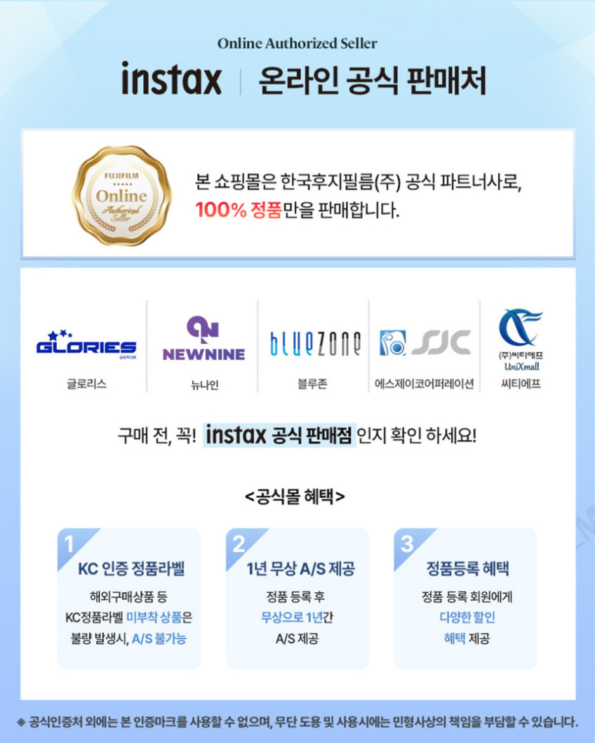 인스탁스 미니12 즉석카메라 + 선물SET 판매처 상세 정보 이미지 4