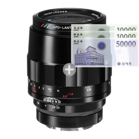 보이그랜더 MACRO APO LANTHAR 110mm F2.5 소니 FE (기프티콘)