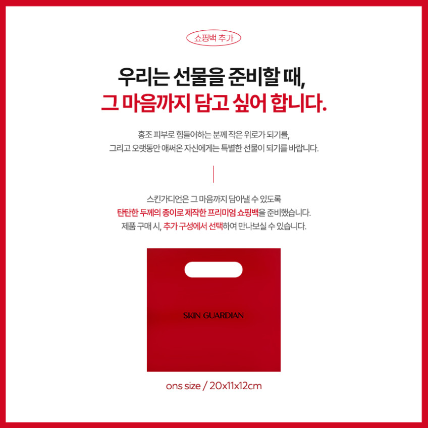 2EA 스킨밸런스 크림 홍조 속건조 장벽 강화 진정 보습 판매처 상세 정보 이미지 2