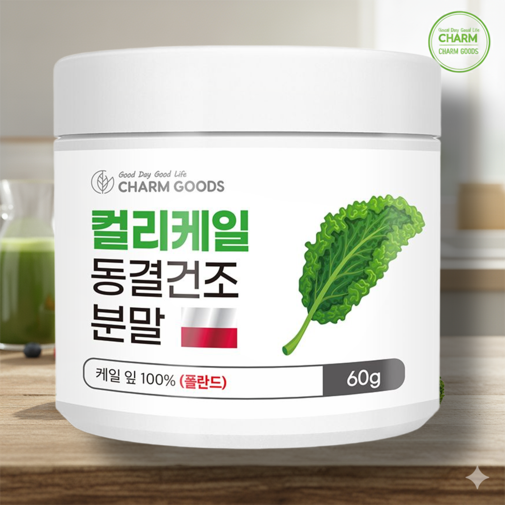폴란드산 컬리케일 분말 동결건조 컬리케일 글루코시놀레이트 대용량 - 상품 이미지