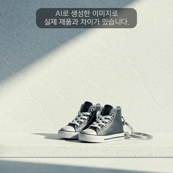 독일 디자인 브랜드 트로이카 스트리트 스타일 미니 청키 스니커즈 키링 이미지 6