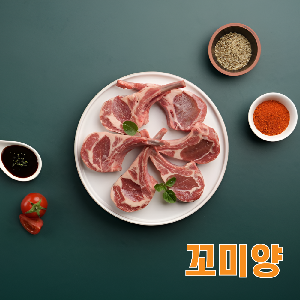 [꼬미양] 신라호텔 납품 프렌치랙 500g+500g 뉴질랜드 양갈비 양고기 캠핑 목초육 프렌치렉 1kg 이미지 8