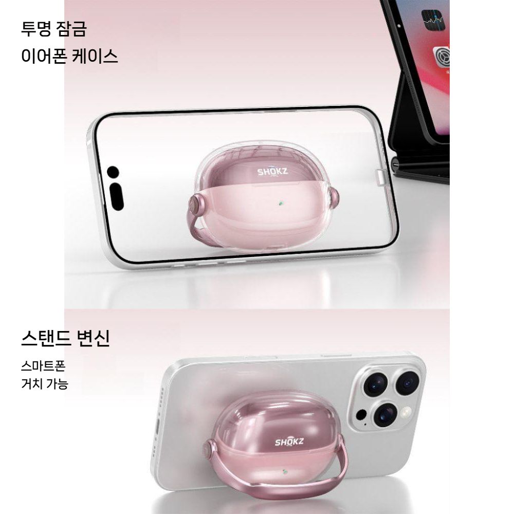 샥즈 오픈닷원 케이스 E310 티타늄 링 스트랩 잠금 버클 투명 TPU 커버 - 상세 이미지 2