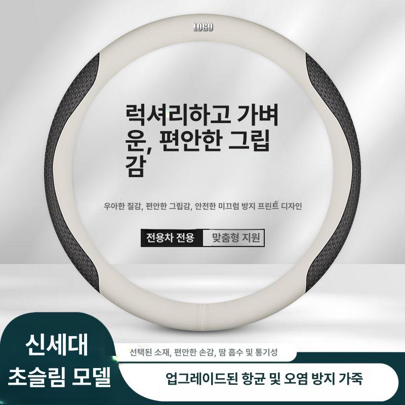 핸들커버 호환 카본 그립 탄소섬유 원형 오염방지 화이트블랙 천연가죽화이트+엠보스드블랙D형 - 상세 이미지 2
