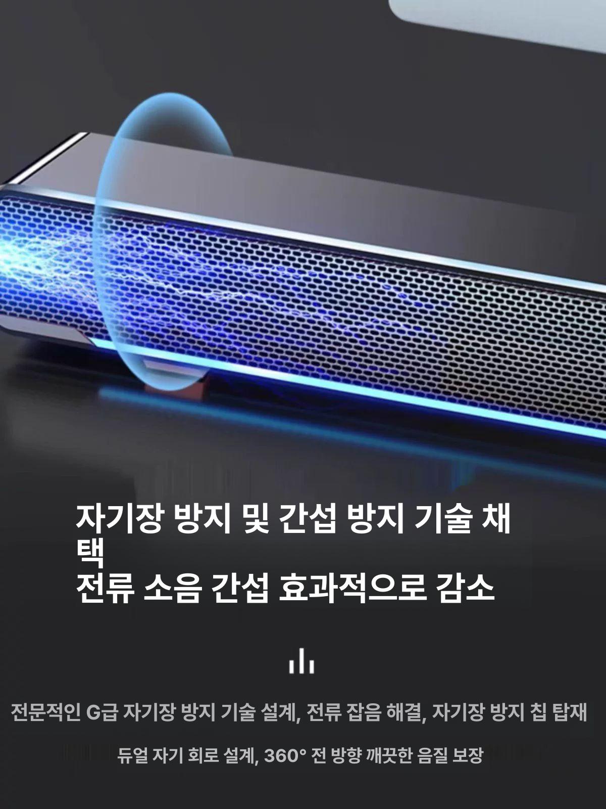 컴퓨터 스피커 데스크탑스피커 사운드바 책상 데스크탑 노트북 유선 노트북용 헤드폰단자 프리미엄블랙 유선+2유닛+방자성+99 - 상세 이미지 2