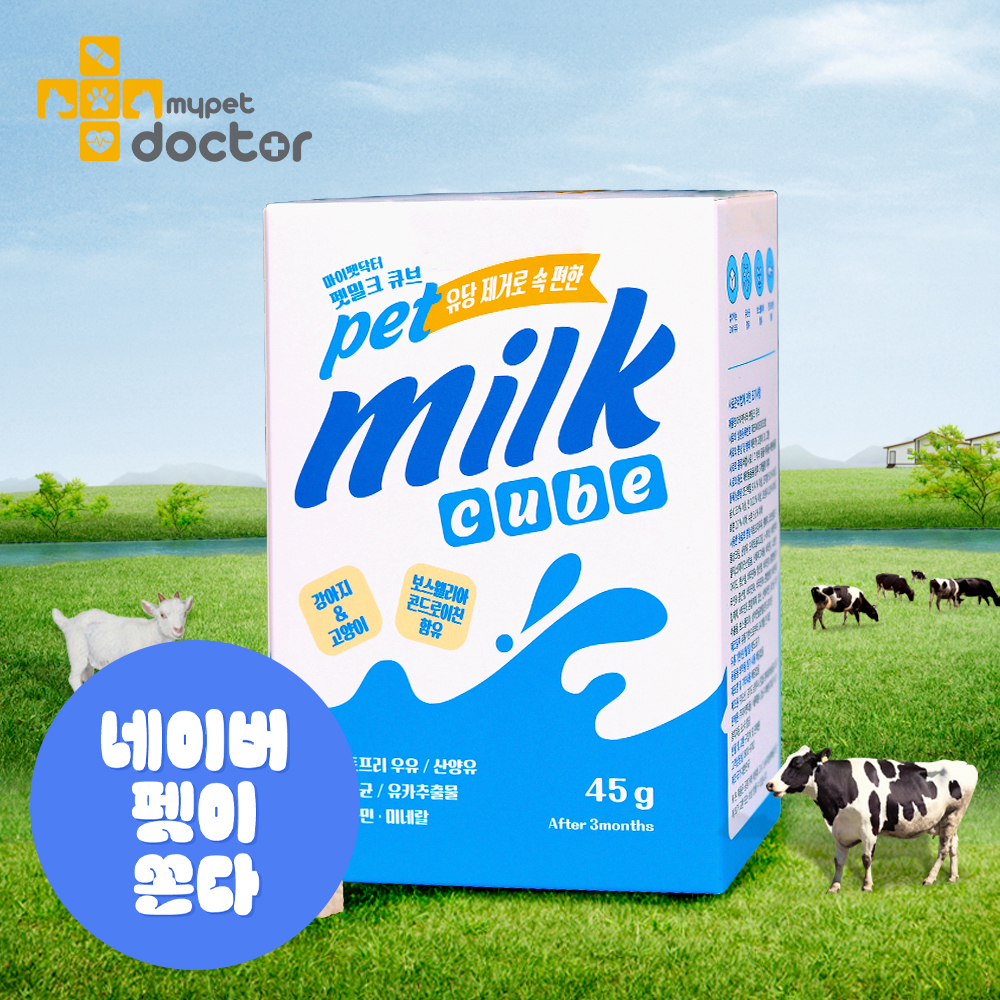 마이펫닥터 펫밀크큐브 동결건조 관절건강, 45g, 1개