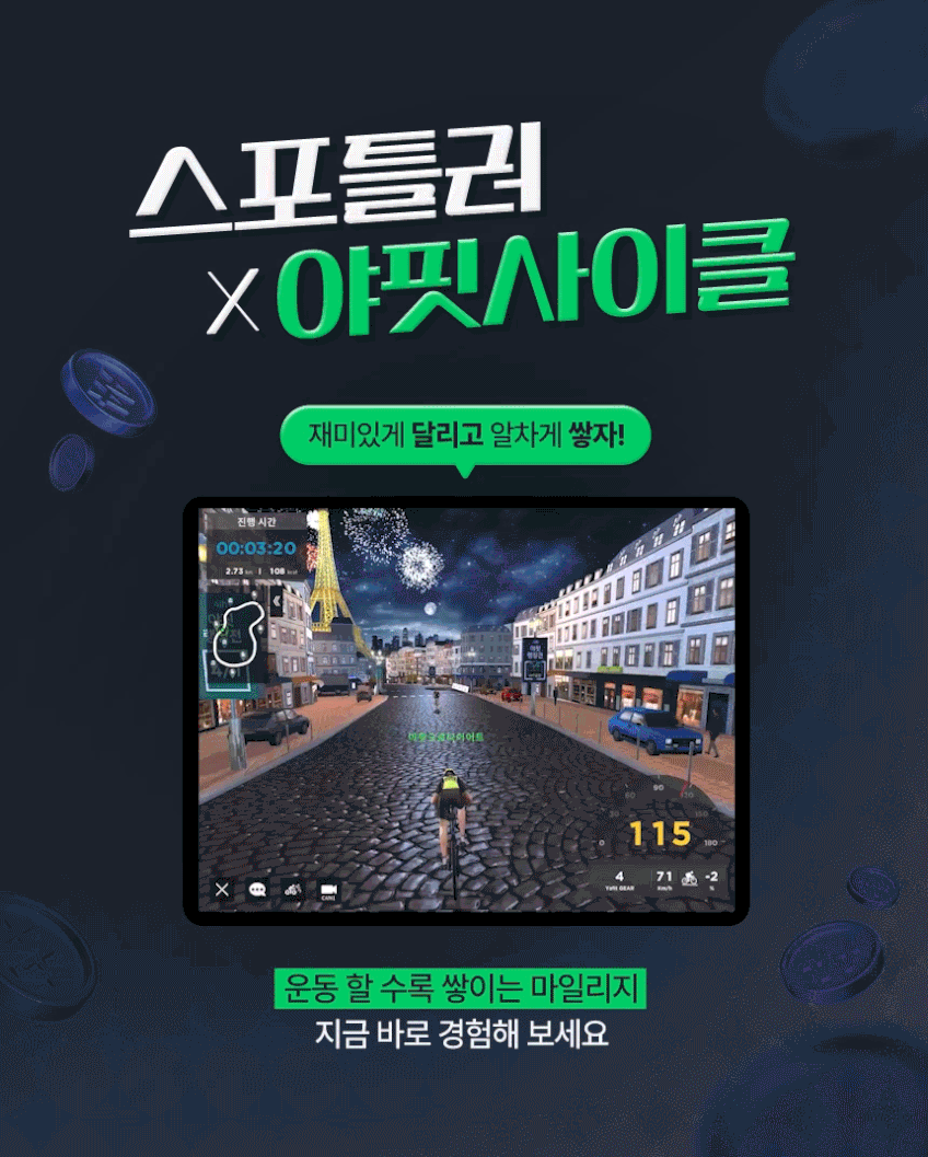 스포틀러 실내자전거 오브제 메타 ERG 스피닝자전거 헬스 사이클 가정용 스핀바이크 즈위프트 판매처 상세 정보 이미지 1