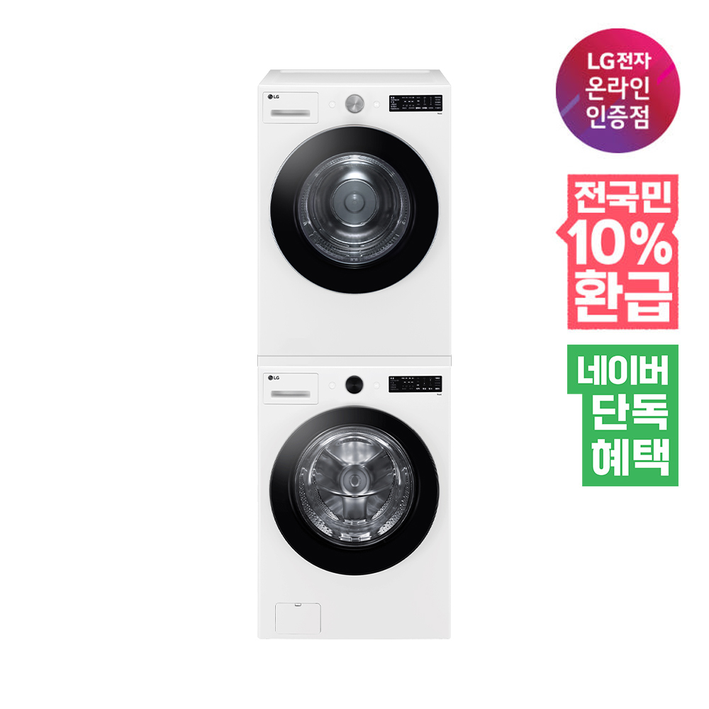 [네이버 단독혜택][으뜸효율 대상] LG전자 트롬 세탁기 건조기 세트 화이트 19+18 - 상품 이미지