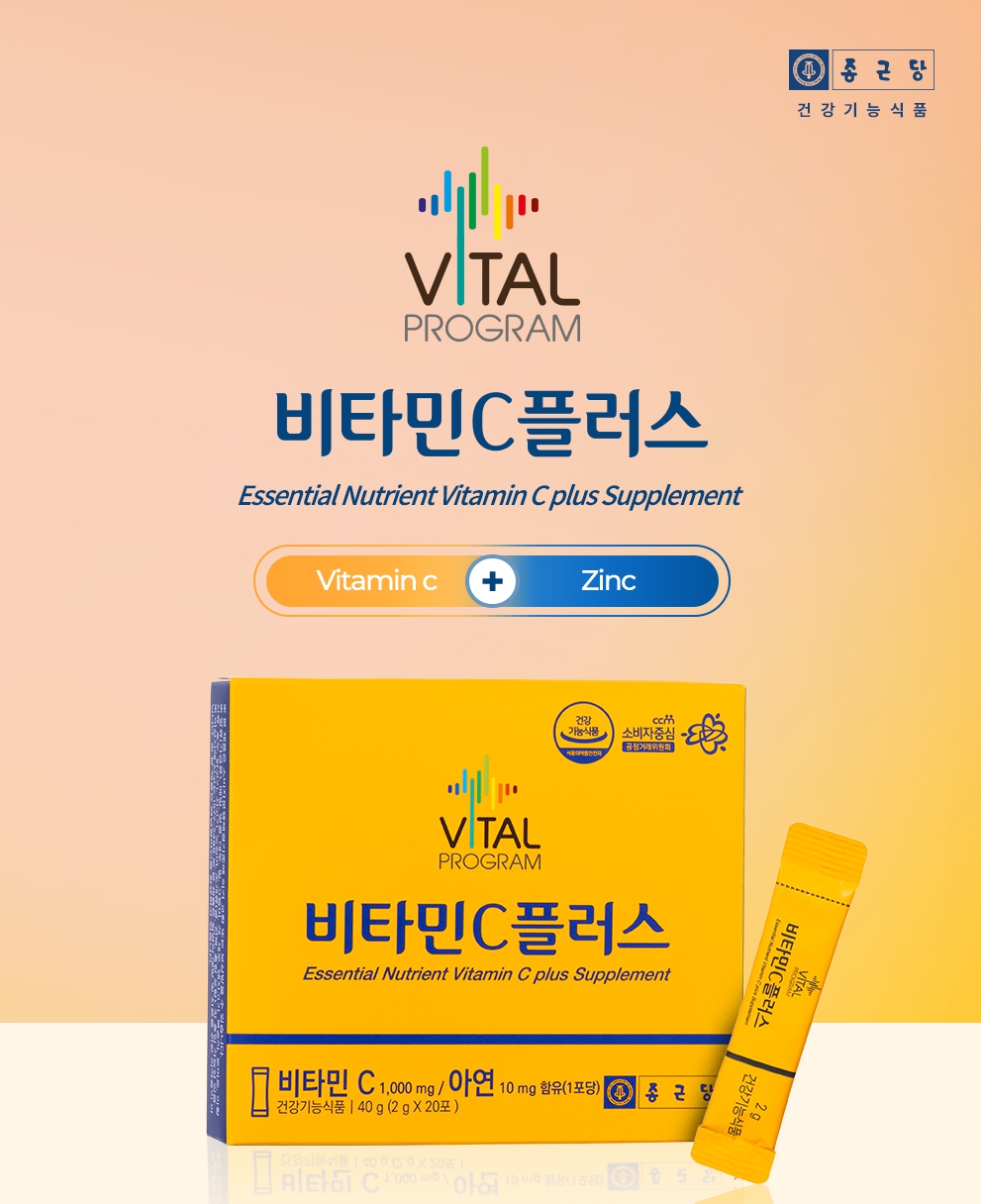 종근당비타민c1000mg 가루 플러스 종근당 비타민씨 효능 고함량 고농도 고용량 200포 - 상세 이미지 2