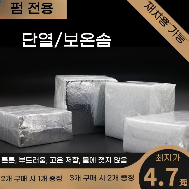 미용실 은박지 부직포 디지털펌 단열 보온 은박 파마 웨이브 셋팅 - 상세 이미지 2
