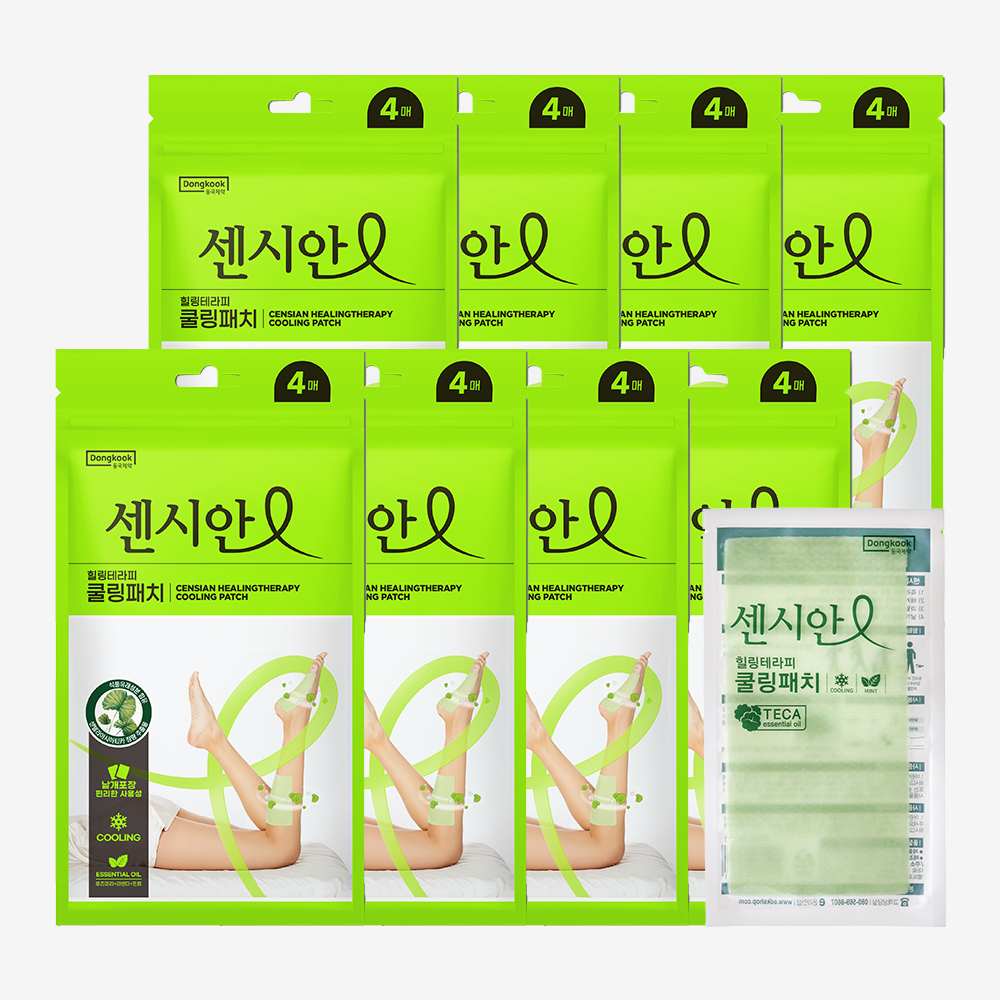종아리 붓기 다리 붓기 제거 쿨링패치 동국제약 센시안 힐링테라피 후기
