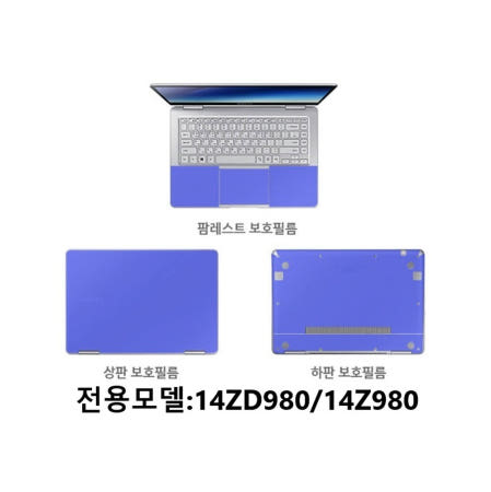 LG 올뉴 그램 14 2018 생활 스크래치 방지 필름 세트