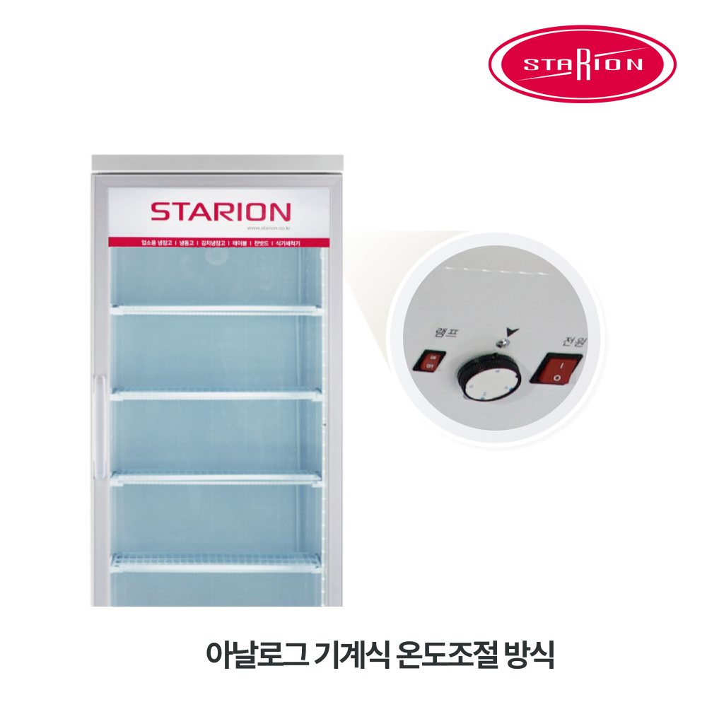 스타리온 냉장쇼케이스 SR-SC44RWL 아날로그방식 에너지소비효율 1등급제품 음료수냉장고 식당냉장고 손잡이방향선택가능 - 상세 이미지 4