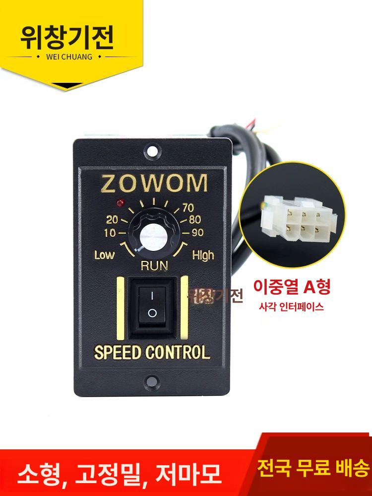 속도조절기 스위치 속도 모터 단상 감속 고정 기어타입 비동기 직경 광축 6W A형사각커넥터 - 상세 이미지 3
