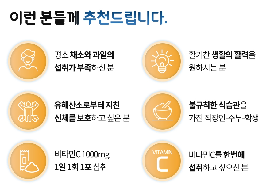 종근당비타민c1000mg 가루 플러스 종근당 비타민씨 효능 고함량 고농도 고용량 200포 - 상세 이미지 4
