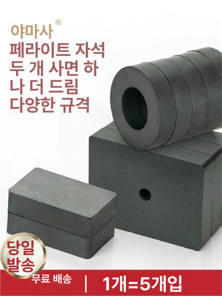 공업용 산업용 마그네틱 운반기 초강력 막대 원형 크레인 마그넷 영구자석 고강도 영구 고리 원형 45x8 구멍 22mm 2개세트 - 상세 이미지 5