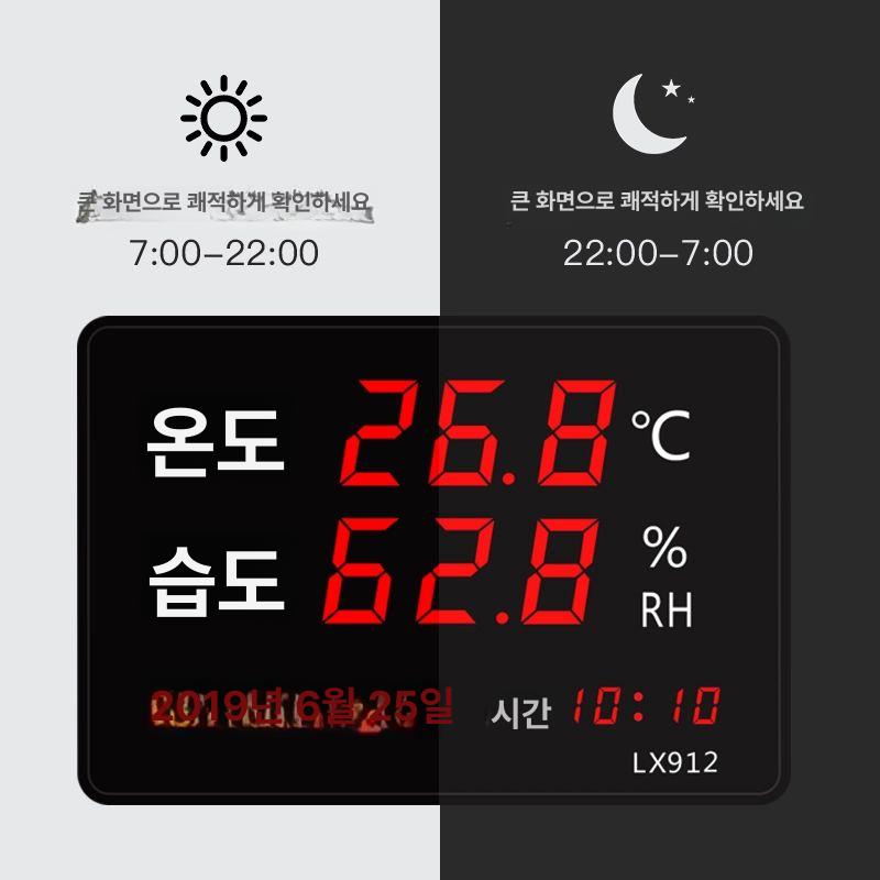 스크린 온습도계 대형 가정용 디지털 실내 벽걸이 A LX912 프로브 온도 40-80 - 상세 이미지 4
