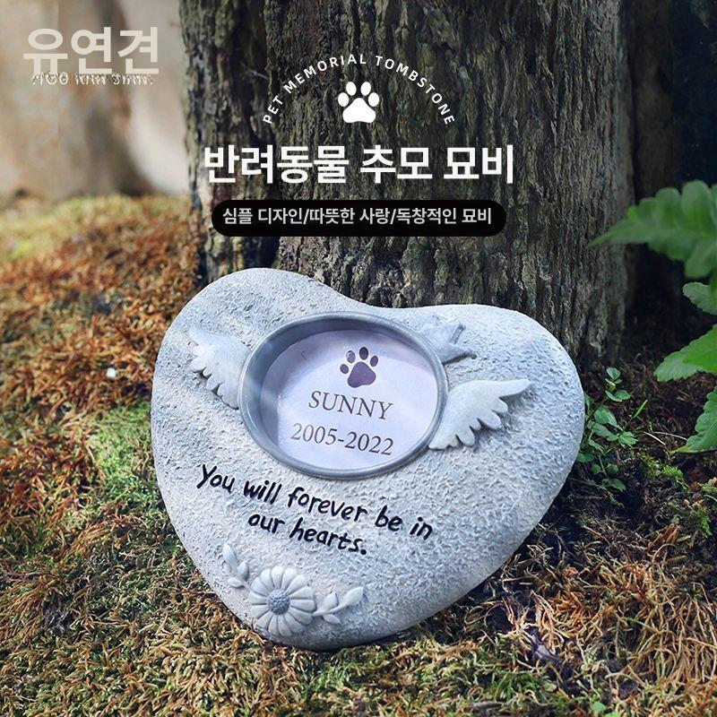 강아지비석 반려동물장례 강아지묘비 애견 사진 추모 메모리얼스톤 기념비 반려묘 묘비 각인 엔젤 - 상세 이미지 2