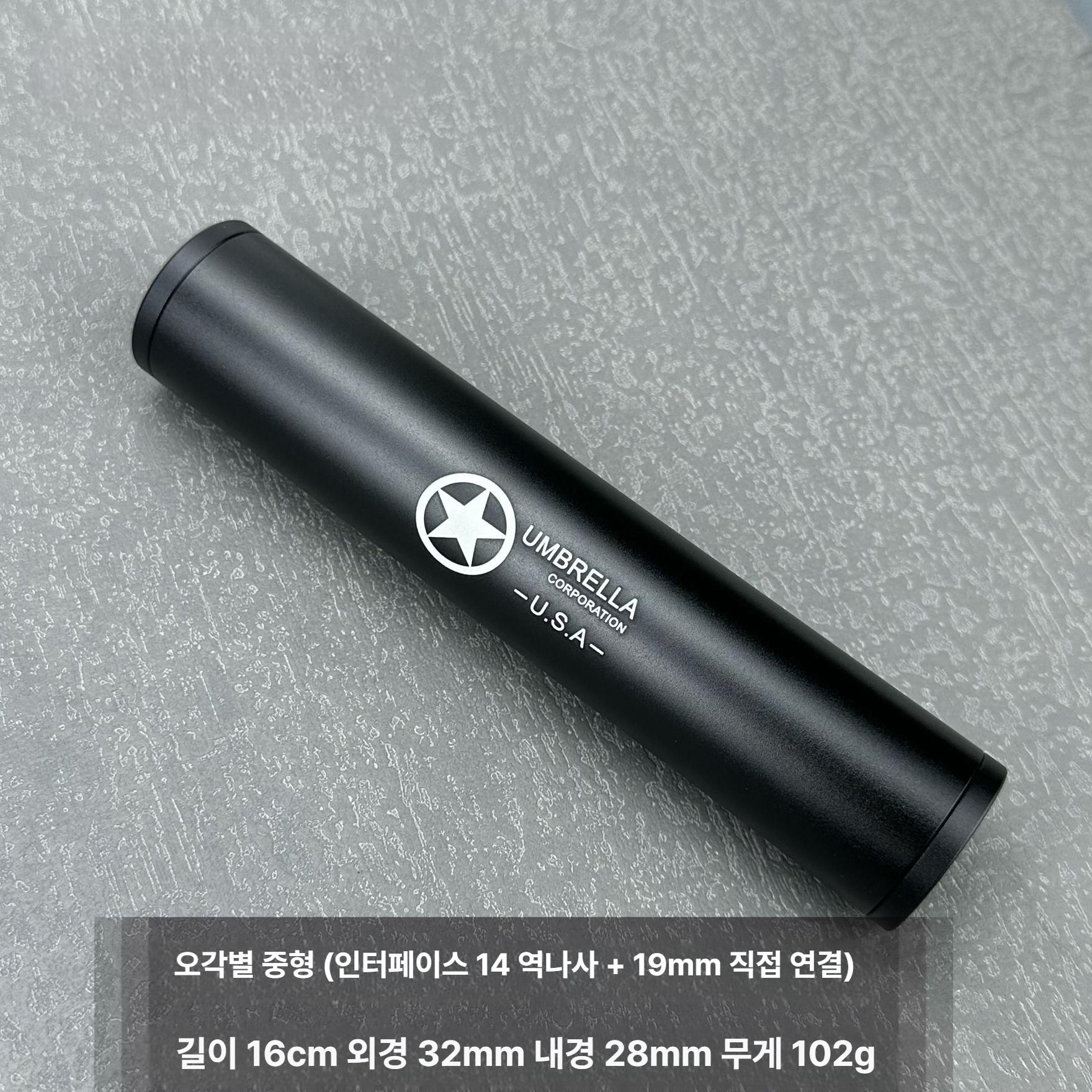 메탈 머플러 14mm 역나사 장식용 소음기 SLR16 시준 시마 M4 KSC 14 리버스 나사 블랙 패키지 1 - 상세 이미지 5